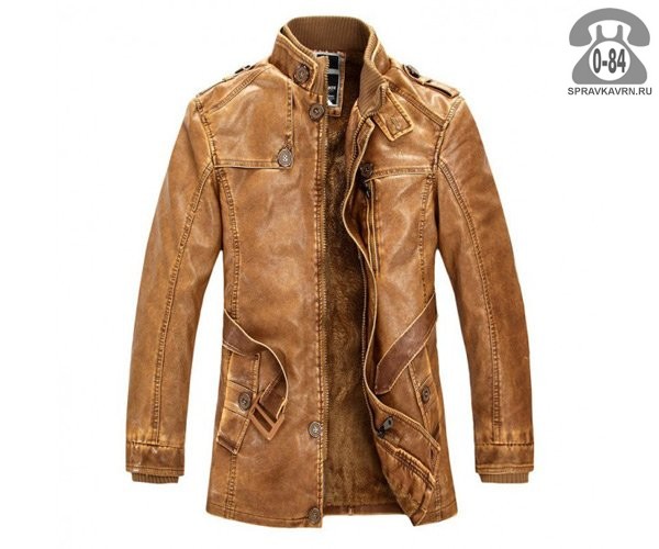 Одежда - ремонт