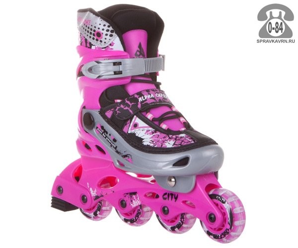 Коньки роликовые