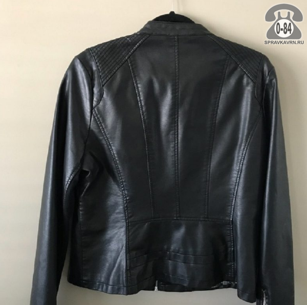 Одежда - ремонт