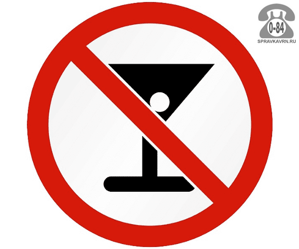 Алкоголизм - лечение