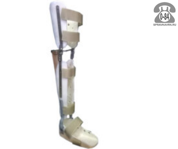 Аппарат ортопедический