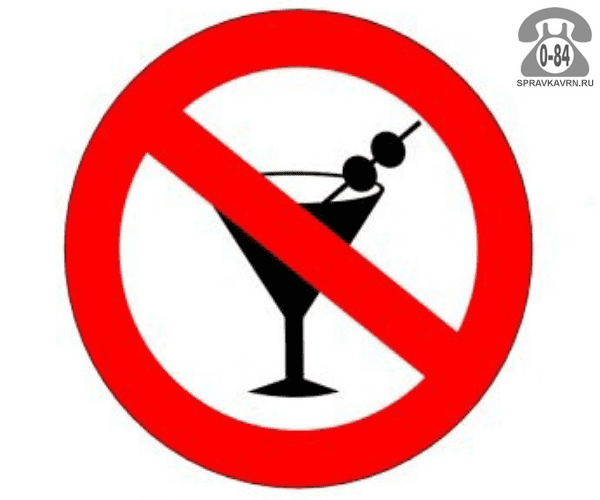 Алкоголизм - лечение