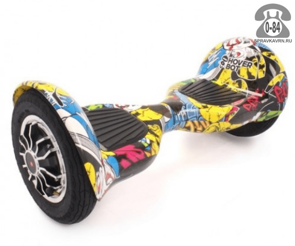 Гироскутер