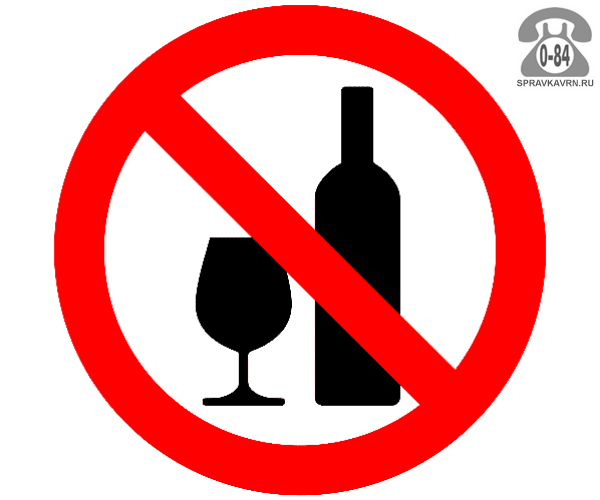 Алкоголизм - лечение