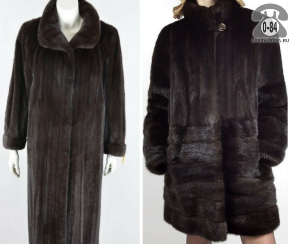 Одежда - ремонт