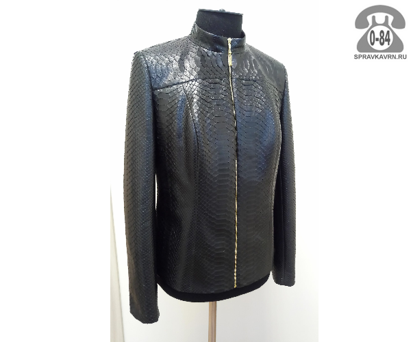 Одежда - ремонт