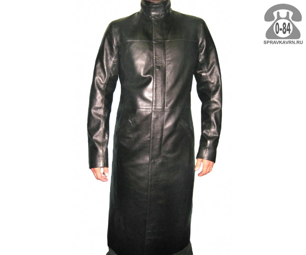 Одежда - ремонт