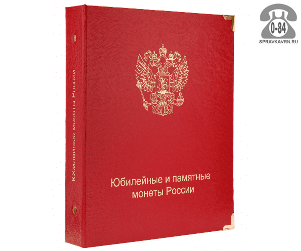 Альбомы для коллекционирования