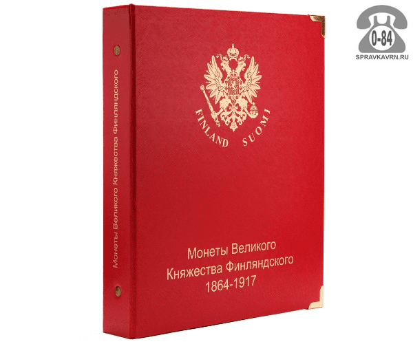 Альбомы для коллекционирования