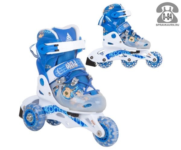 Коньки роликовые