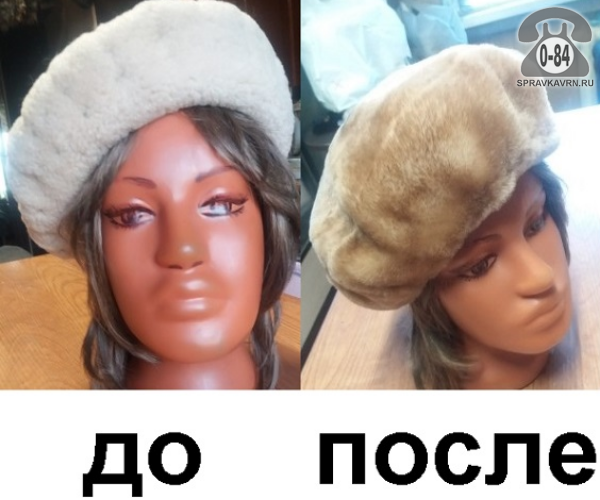 Одежда - крашение