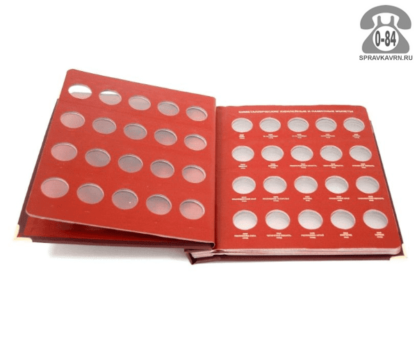 Альбомы для коллекционирования