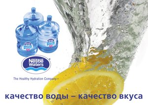 бутилированная вода нескафе в воронеже