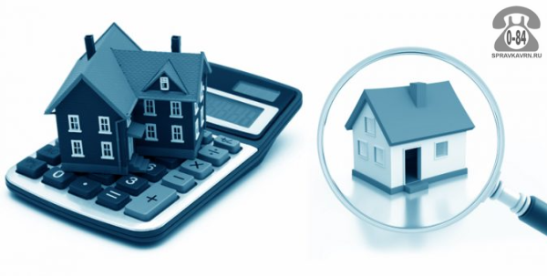 Оценка недвижимости
