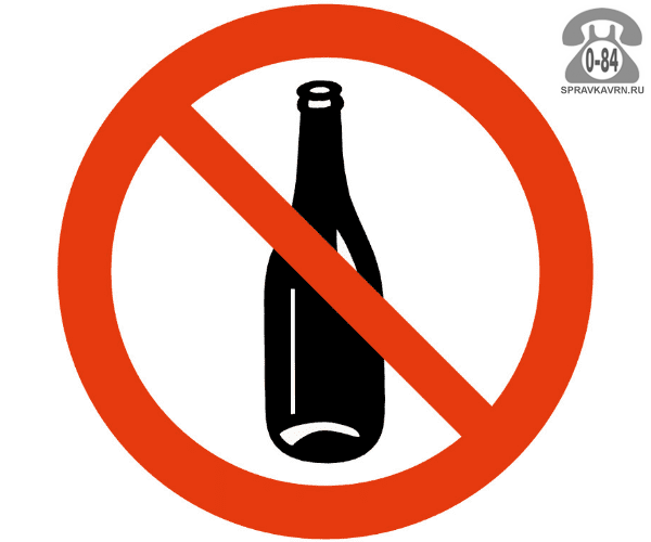 Алкоголизм - лечение