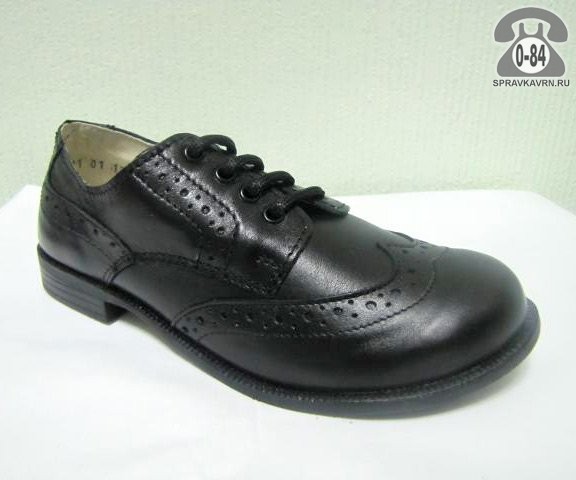 Обувь ортопедическая детская